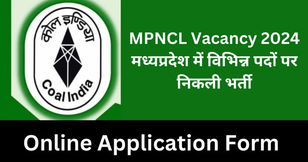 MP Govt Jobs 2024,MP Govt Jobs,MPNCL Recruitment 2024,MPNCL Bharti 2024,MPNCL Vacancy 2024