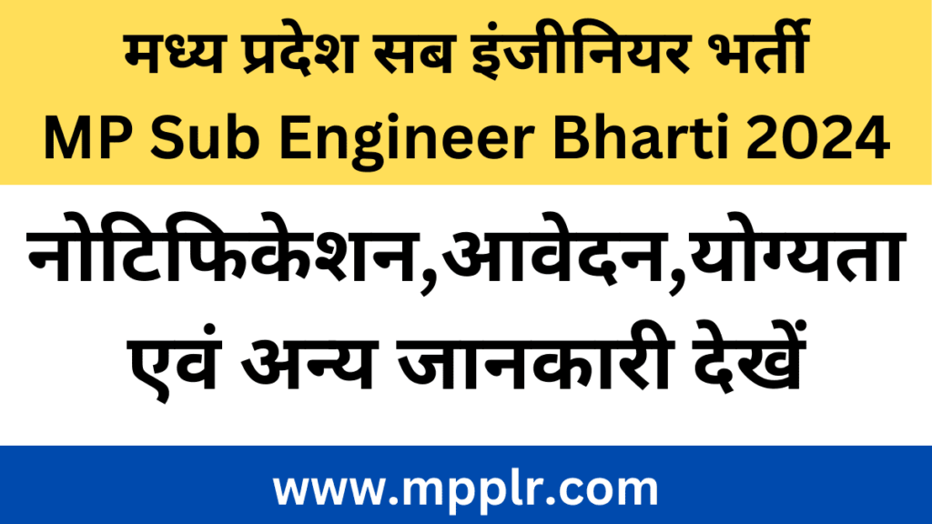 MP Sub Engineer Vacancy 2024,MP Sub Engineer Bharti,MP Sub Engineer Job 2024,MP Sub Engineer Recruirement,