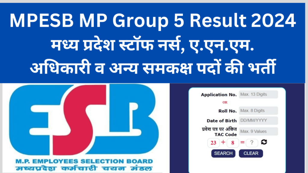 MPESB MP Group 5 Result 2024,MP Employees Selection Board,MP Staff Nurse Result,MP ANM Result, MPESB Result