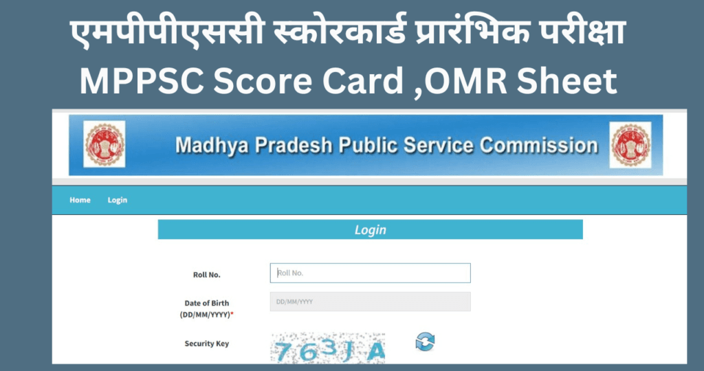 MPPSC Score Card 2024 Download Link,MPPSC OMR Sheet Download Link