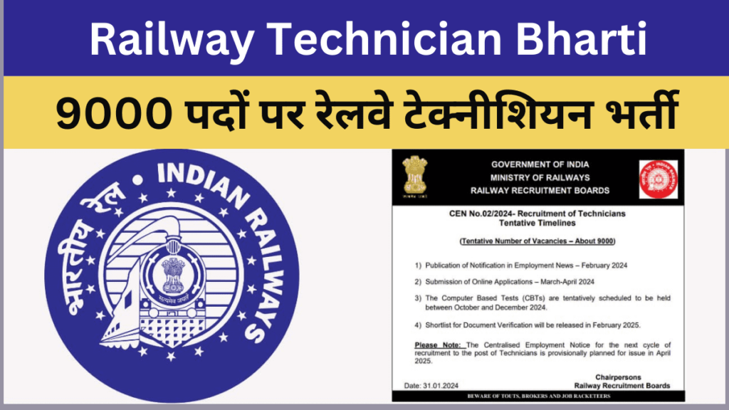 Railway Technician Vacancy 2024,रेलवे टेक्नीशियन भर्ती,Railway Technician Recruitment 2024,Railway Technician Bharti ,Railway Technician Notification 2024,