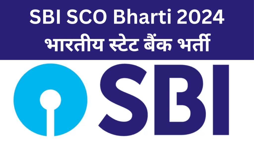 SBI Specialist Officer SCO Vacancy 2024,
