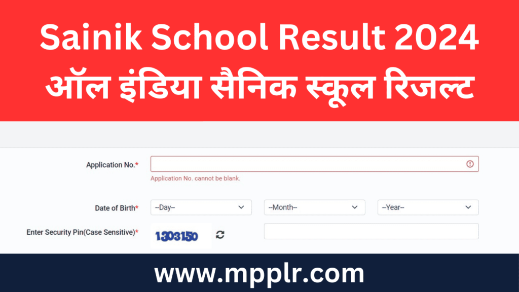 Sainik School Result 2024,AISSE Result 2024,सैनिक स्कूल रिजल्ट 2024,Sainik School Result