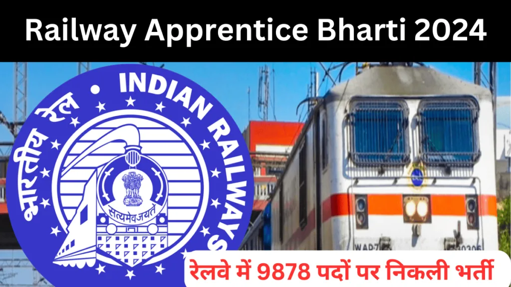 Railway Apprentice Bharti 2024 