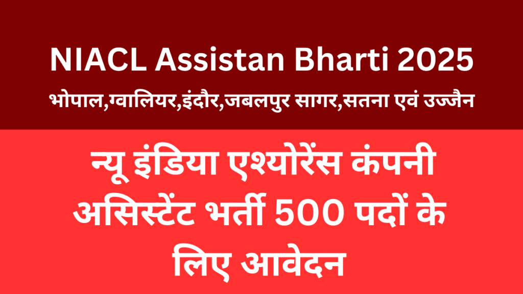 NIACL Assistan Bharti 2025