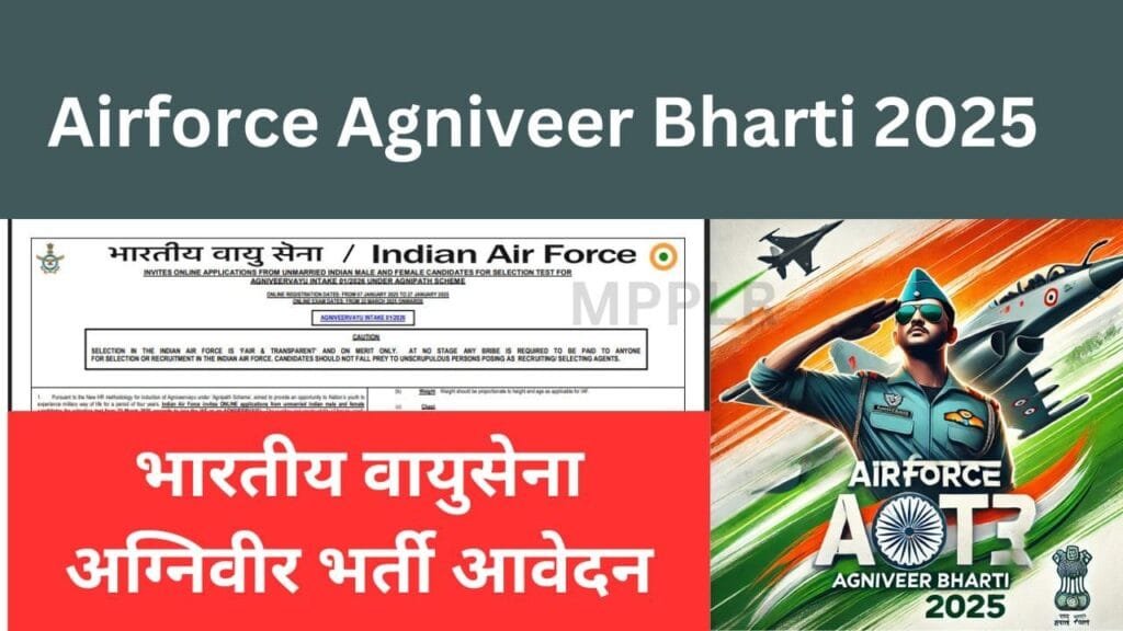 भारतीय वायुसेना अग्निवीर भर्ती आवेदन,Airforce Agniveer Bharti 2025