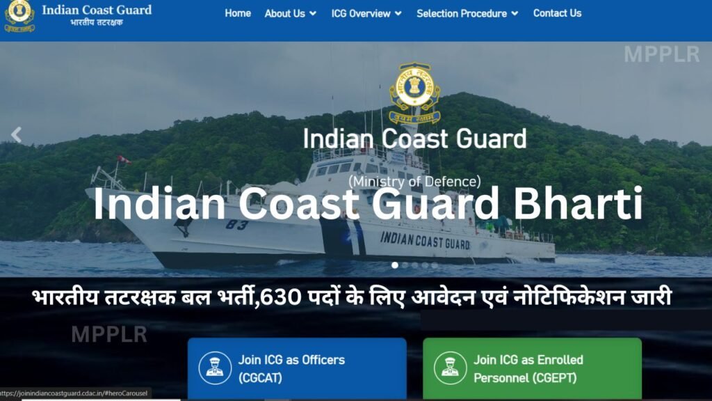 Indian Coast Guard Bharti 2025:भारतीय तटरक्षक बल भर्ती,630 पदों के लिए आवेदन एवं नोटिफिकेशन जारी