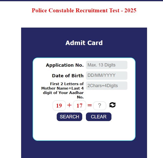 मध्यप्रदेश पुलिस कांस्टेबल एडमिट कार्ड,MP Police Constable Admit Card 2025
