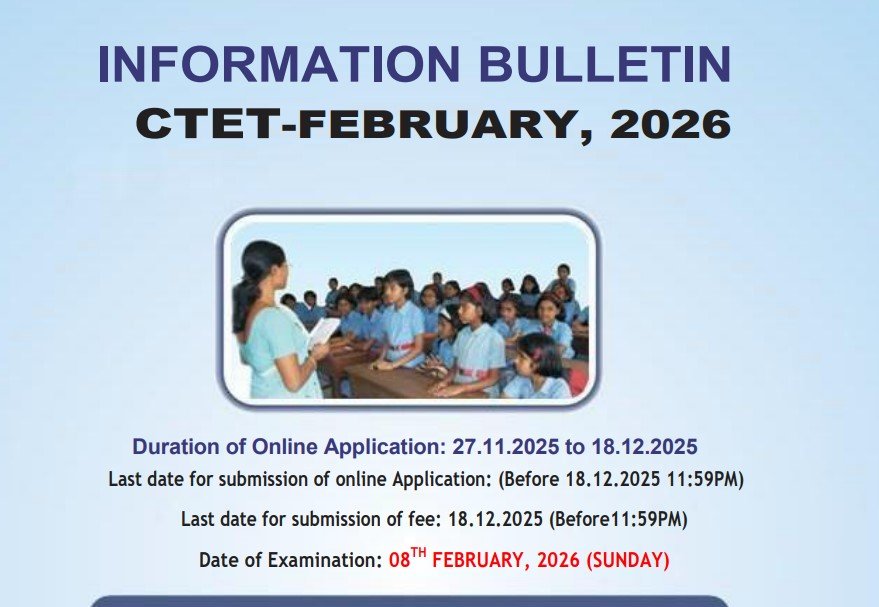 CTET 2026 Online Form: केन्द्रीय शिक्षक पात्रता परीक्षा फरवरी 2026 आवेदन एवं नोटिफिकेशन