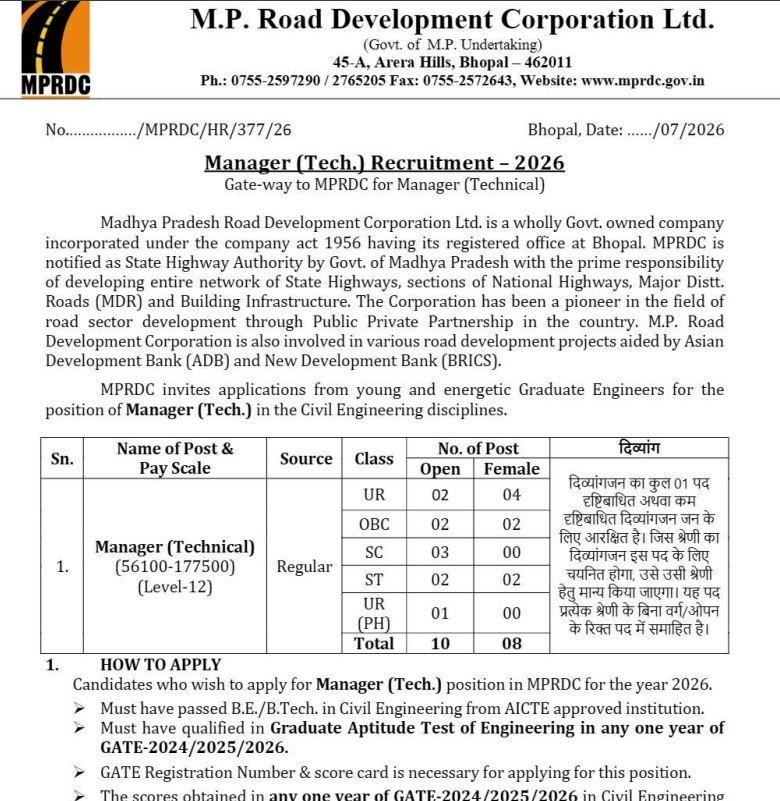 MPRDC Bharti 2026: मध्यप्रदेश सड़क विकास निगम भर्ती