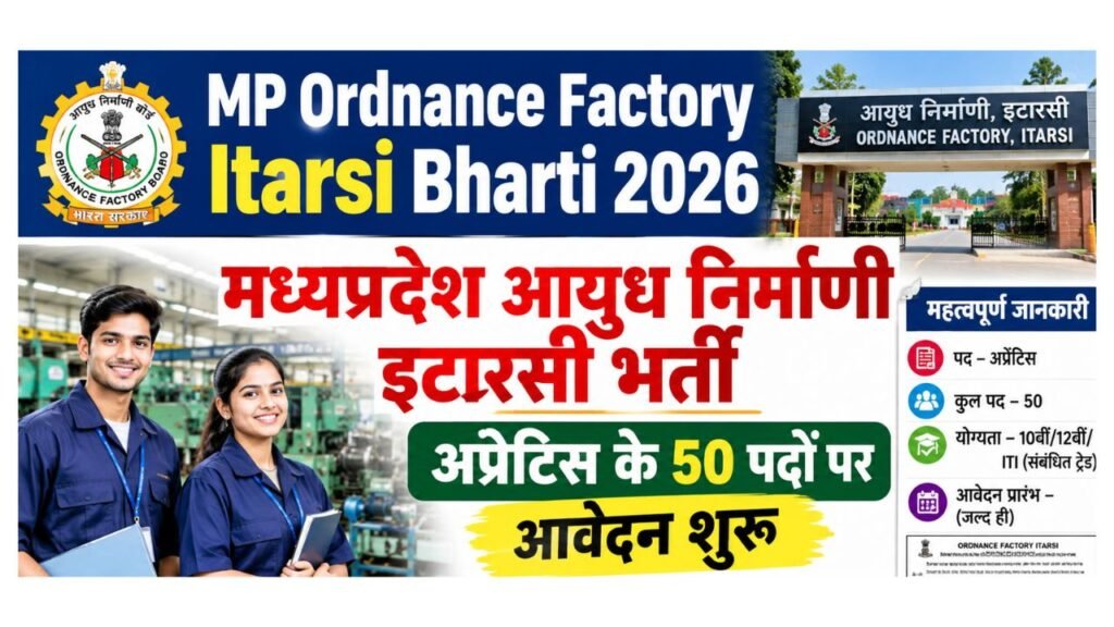 MP Ordnance Factory Itarsi Bharti 2026मध्यप्रदेश आयुध निर्माणी इटारसी भर्ती,अप्रेंटिस के 50 पदों पर आवेदन शुरू